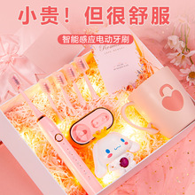 生日礼物女生送女友朋友闺蜜女孩实用的高级感伴手礼电动牙刷礼盒