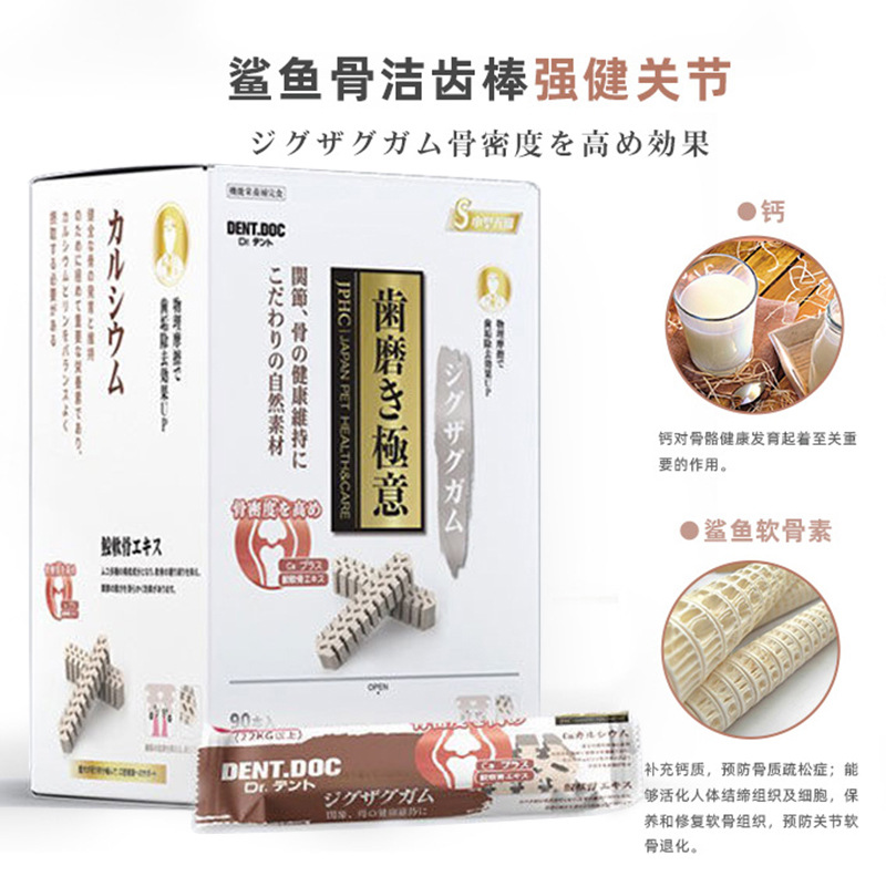 日本丹特医生DentDoc 狗狗零食洁齿骨改善口臭狗狗磨牙棒奖励零食