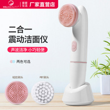 跨境电动硅胶洁面仪震动多功能超声波深层洗脸清洁神器美容仪批发