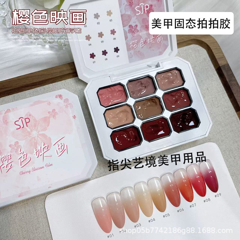 Cross-Border Hot-Selling Sjp Nail Art Solid Pat Glue Nine-Square Grids Painted Smudged Gradient Concealer Blush Black and White Wholesale