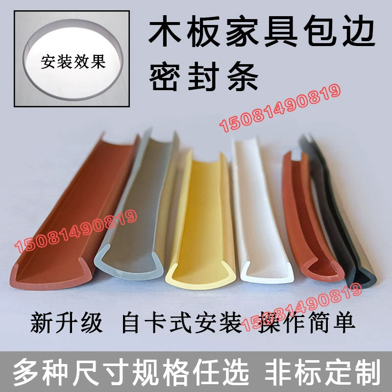 Широкая U-образная уплотнительная полоса механическая промышленная обшивка из железного обруча, противоударная износостойкая U-образная уплотнительная полоса