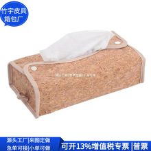 跨境软木皮革纸巾盒 车载软木抽纸盒 桌面茶几纸巾袋 定制工厂