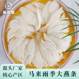 燕窝;陈皮;鹿产品