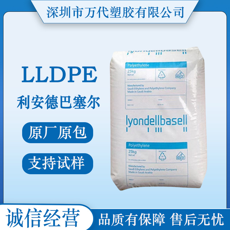 LLDPE利安德巴塞尔GS710062 GS710061 GS710060 吹塑级薄膜级
