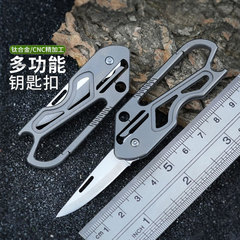 チタン合金キーホルダー ナイフ付き 自己防衛チタン合金キーホルダー EDC ポータブル多機能屋外サバイバルツール