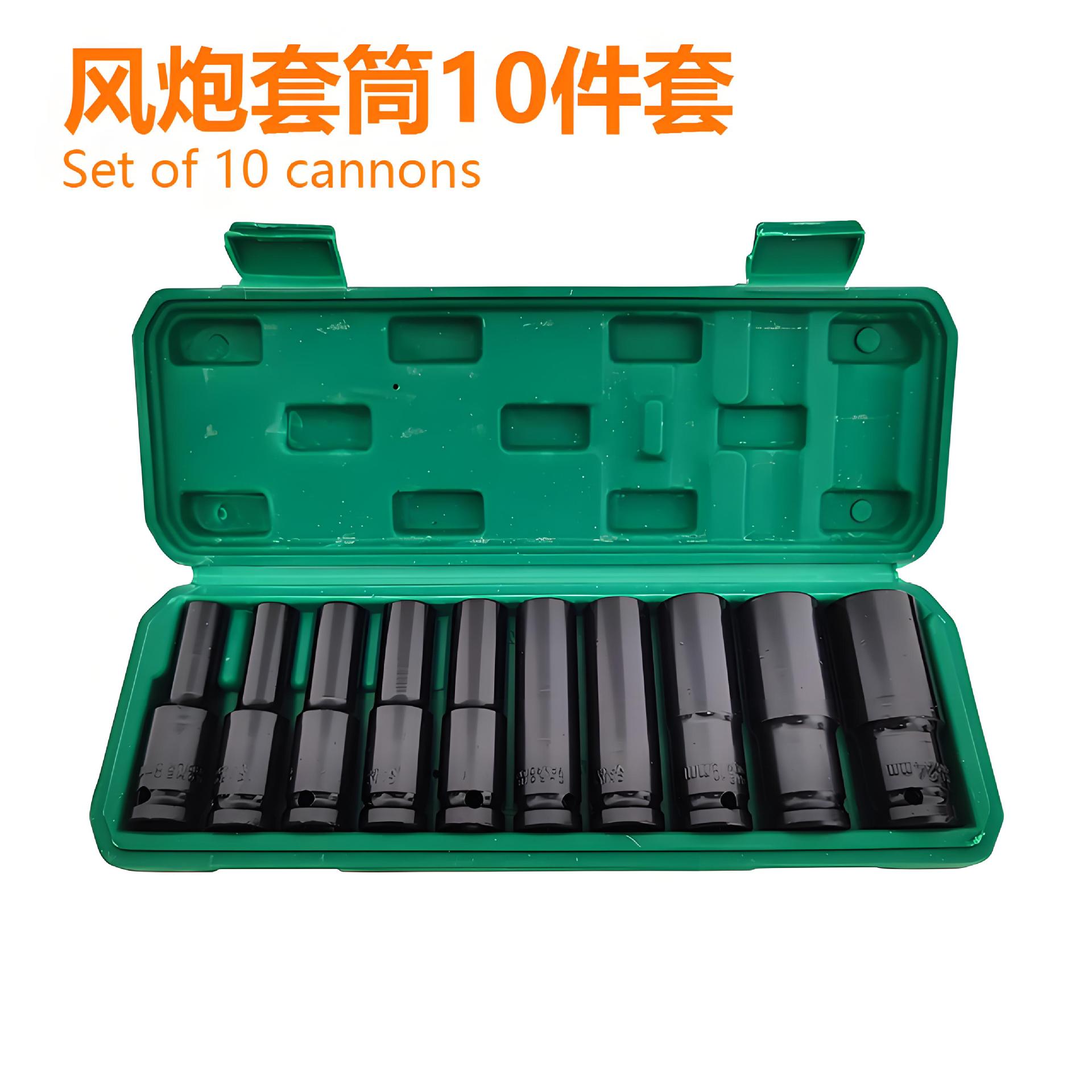 跨境气动小风炮套筒10件套电动扳手套筒头8-24mm加长型内六角套筒