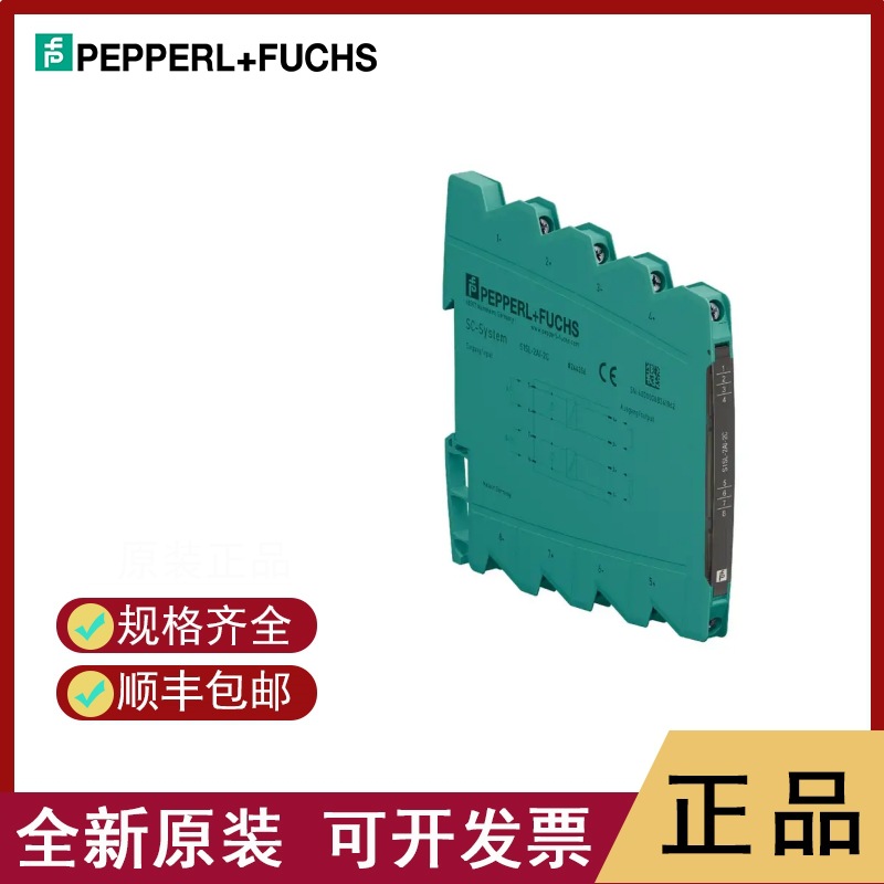 倍加福	Pepperl+Fuchs   S1SL-2AI-2C   原装进口  可开专票