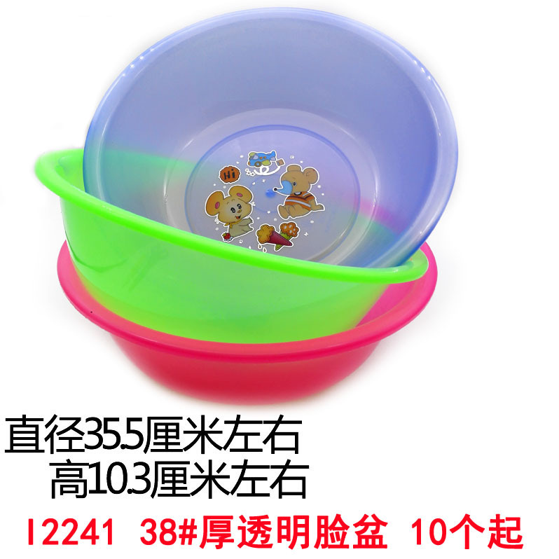 I2241 38#厚透明脸盆