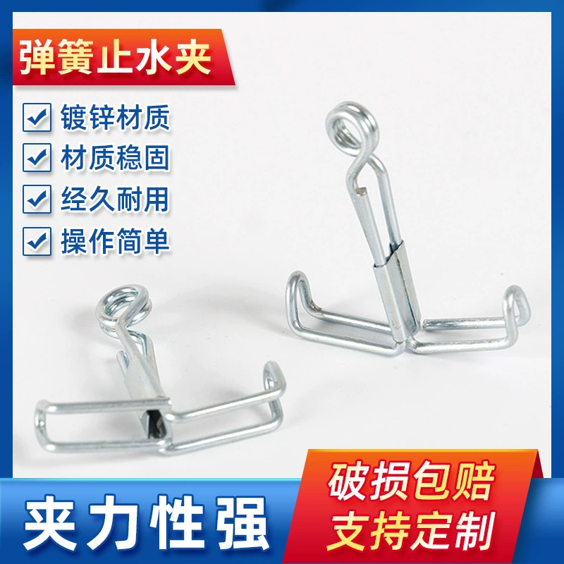 Зажим для остановки воды Зажим для латексной трубы Зажим для остановки воды Железный родник Зажим для остановки воды Экспериментальные принадлежности