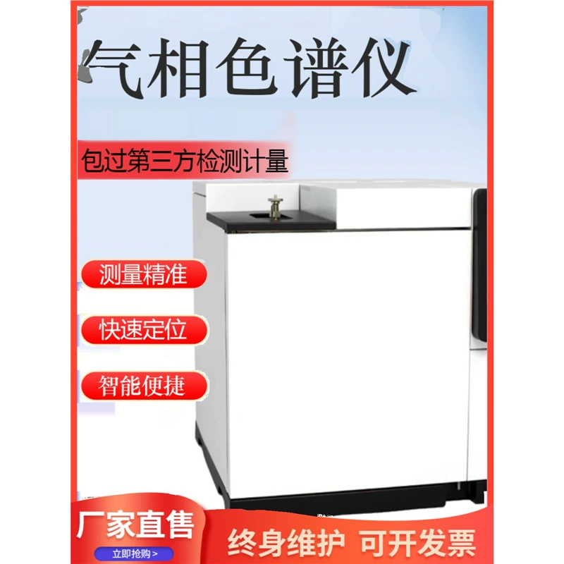 Газовый хроматограф для определения содержания бензольного минерального масла TVOC остаточного метана