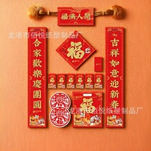 马年2026中国太平洋保险大礼包春联对联福字6件套礼品吉祥马年