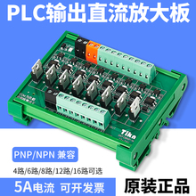 PLC�������ֱ���ź�����Ŵ�徧����޴����̬�̵���ģ��̨��