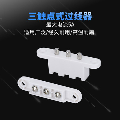 门禁过线器 触点过线器 门禁专门触点过线器 智能门触点过线器