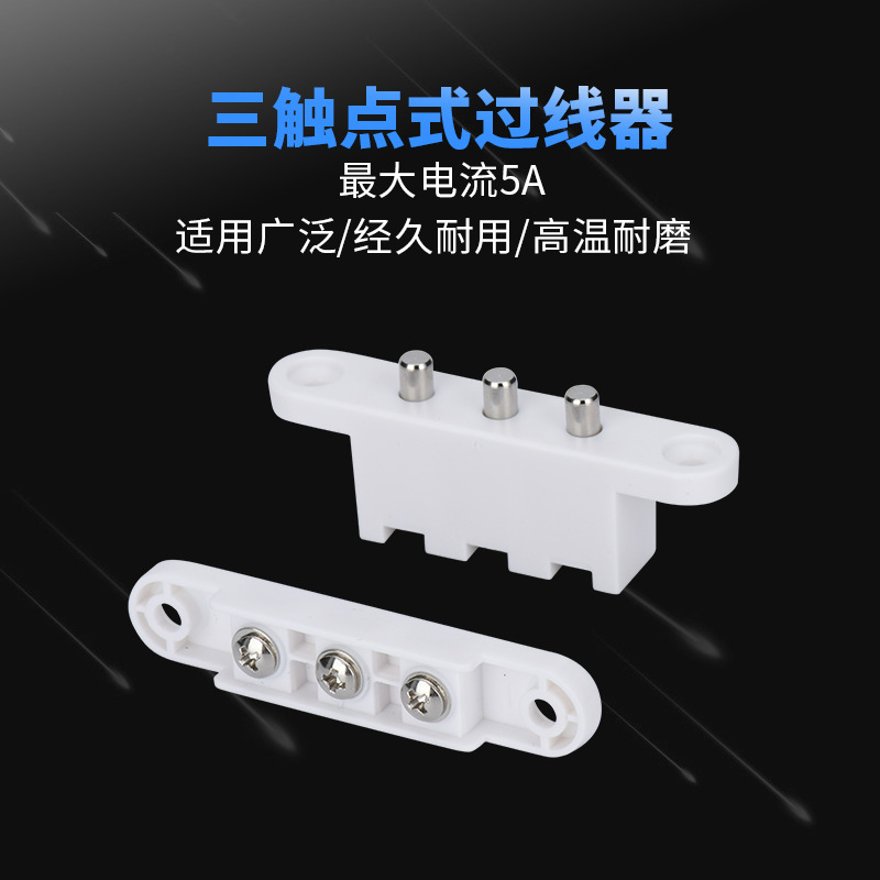 门禁过线器 触点过线器 门禁专门触点过线器 智能门触点过线器