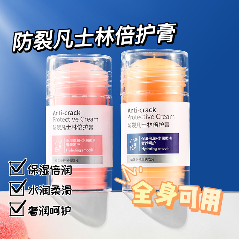 振音直播oxya防裂白ワセリン特保膏防凍防乾裂保手足霜防裂膏倍保膏|undefined