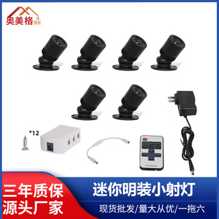 LED open-fitting mini small spotlight hand-held ornaments jewelry display cabinet ceiling 1W spotlight 12V mini spotlight