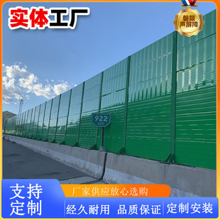 Large arc sound barrier residential building noise reduction sound insulation wall highway subway transparent glass sound absorption board