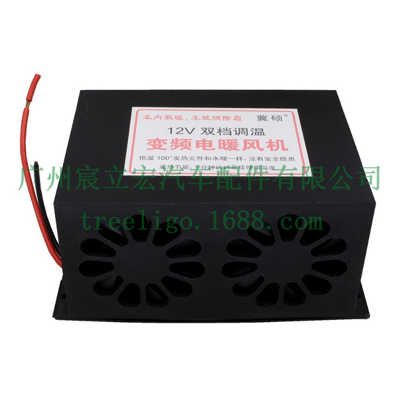 Venta caliente transfronteriza calentador de coche 12V calentador de coche invierno parabrisas de coche desempaño de nieve