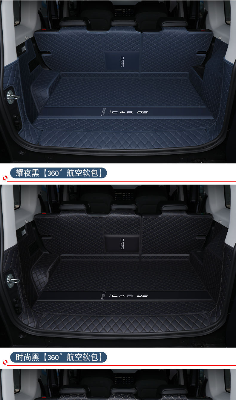 Suitable for Chery icar03 Trunk Mat Surrounding icar03t Back Tail Mat Car Interior Decoration Decoration Supplies