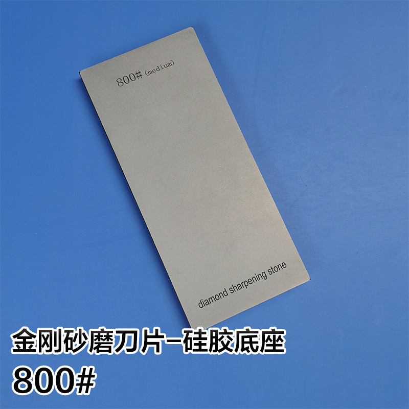 170 * 75mm有底家庭用包丁スライス専用メッキ金剛砂高硬度金剛砥石砥石|undefined