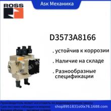 ����ԭװ�й�����ROSS��ŷ�D3573A8166