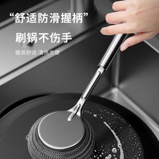 Stainless Steel Pot Brush Kitchen Pot Washing Steel Wire Ball Long Handle Dishwashing Cleaning Brush Pot Scrubber Non-Shedding Dishwashing Tool
