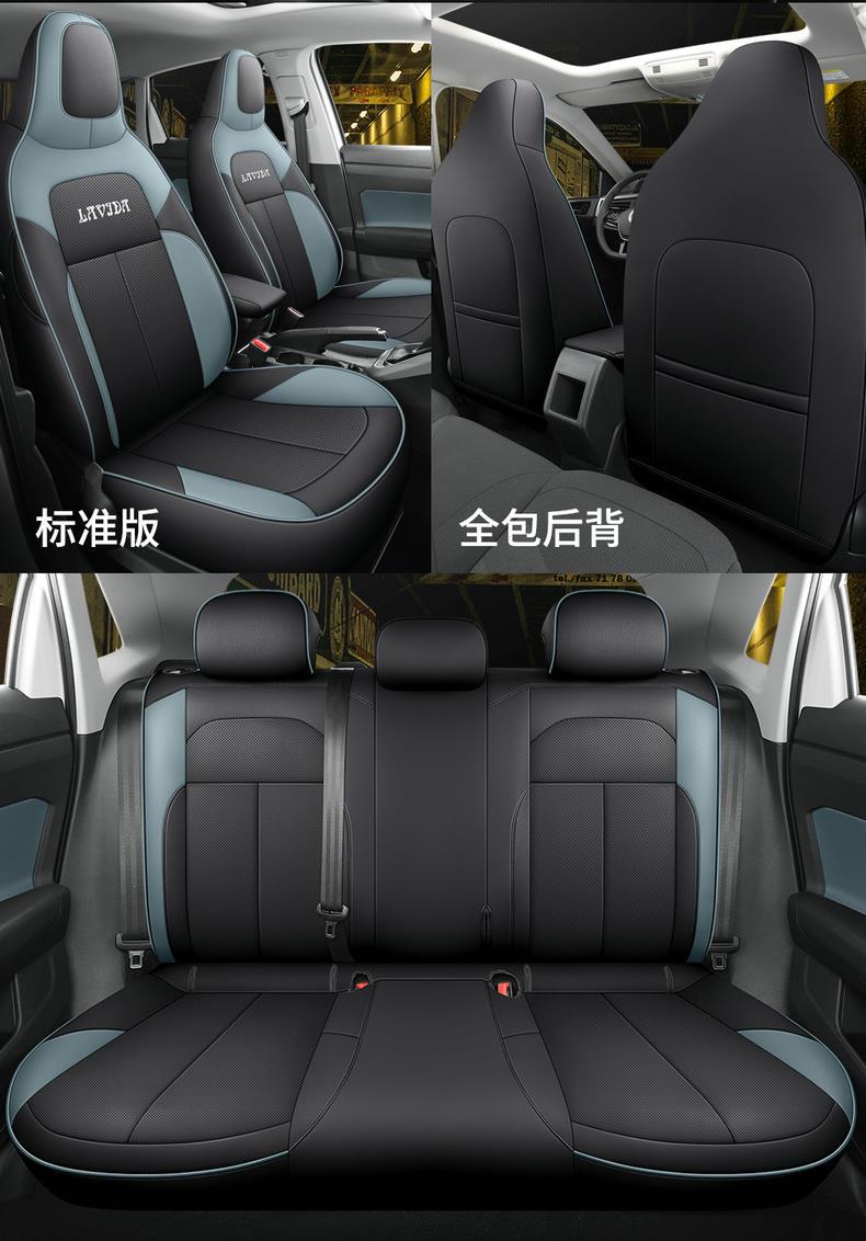 New Volkswagen Lavida XR Special Car Seat Cover Seat Cover All-inclusive Four Seasons Seat Cushion Car Cushion