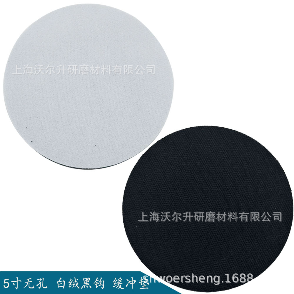5寸 10mm白绒缓冲垫自粘海绵垫抛光盘打磨砂纸植绒海绵气动保护垫
