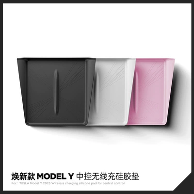 For Tesla Huanxin ModelY Central Control Wireless Charging Mat Silicone Anti-Slip Mat Interior Protection Accessories
