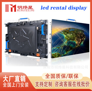 Led Rental Screen Indoor Led Screen High-Definition Event Performance Mobile Led Display Hard Connection Led Rental Screen