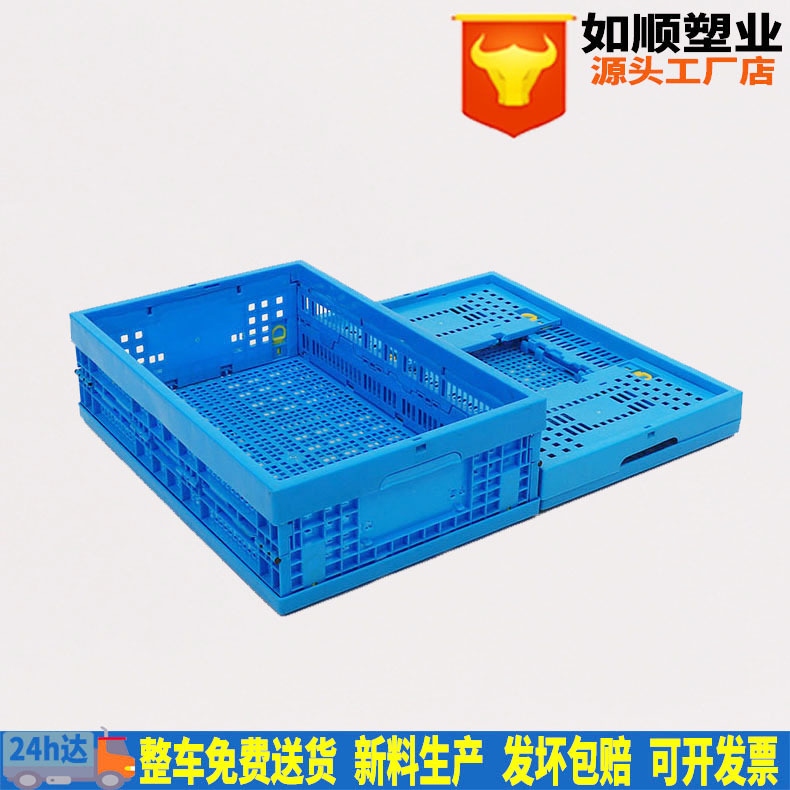 江苏塑料折叠筐600*400*170 超市水果蔬菜整理分拣框