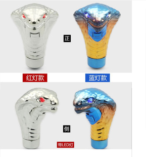 Car modified gear head Cobra gear head/light snake head gear handle head with LED light manual gear head