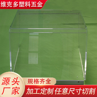 Factory Direct Supply of Transparent Pc, Pmma Mechanical Protective Cover Explosion-Proof Beautiful Processing Customization