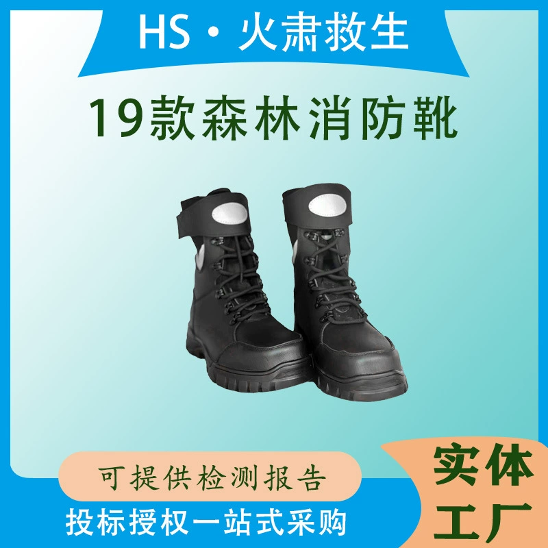 Лесные пожарные спасательные ботинки, износостойкие аварийно-спасательные ботинки для пожарных, спасательная обувь средней высоты с защитой от проколов, спасательная обувь для спасения воды