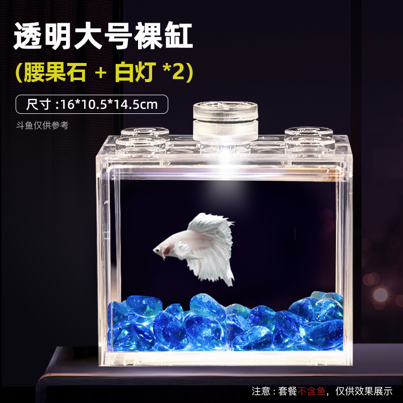 水槽家庭用透明アクリル水族館大型ベタビルディングブロック水槽カメ水槽生態造園リビングルームデスクトップ|undefined