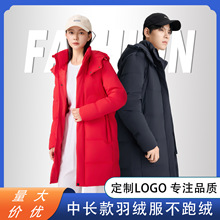 中长款羽绒服定制LOGO情侣款羽绒服艺术体育冬训服团体长款羽绒服