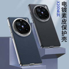 Vivo x200携帯電話ケースx200proメッキ転倒防止X200ProMini保護カバー素皮携帯電話カバーを適用