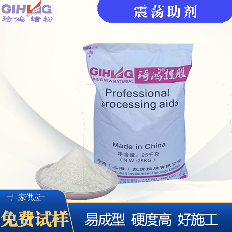 工厂批发震荡涂料助剂 易成型好施工震荡助剂 马路标线涂料助剂