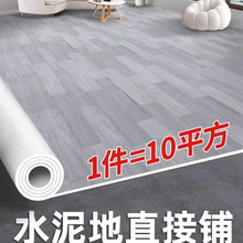 地板革水泥地直接铺加厚耐磨防水pvc地板贴纸自粘塑胶家用地胶垫