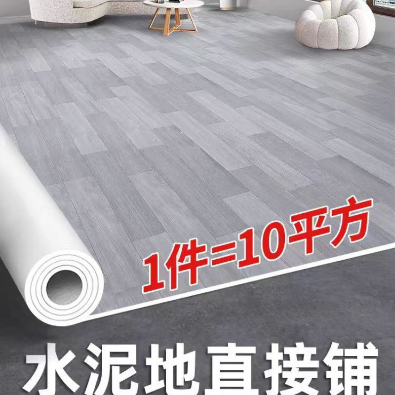 地板革水泥地直接铺加厚耐磨防水pvc地板贴纸自粘塑胶家用地胶垫