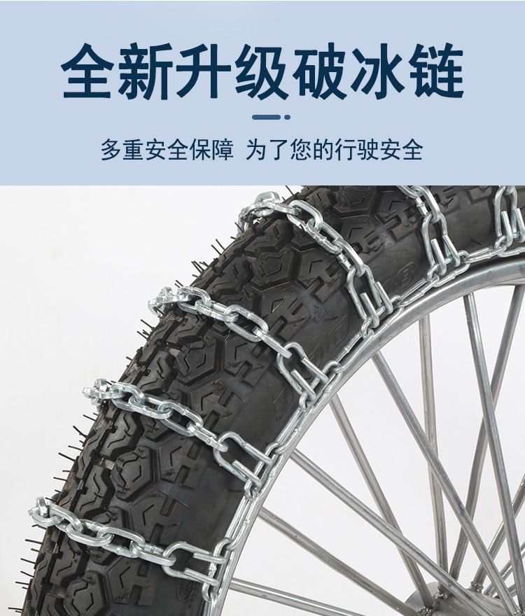 Electric car motorcycle metal antiskid chain 300-18 steel chain iron chain snow tire antiskid chain 300-10