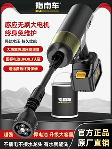 Suitable for Wireless Car Washing Machine, High-Pressure Water Gun, Car Household Portable Lithium Battery, Powerful Booster Rechargeable Cleaner