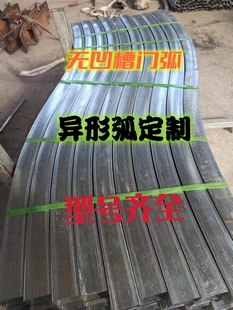 Door Arc Top Arc Accessories Grooveless Door Head Arc Door Arc S Arc Door Elbow Iron Art Galvanized Square Tube Square Tube