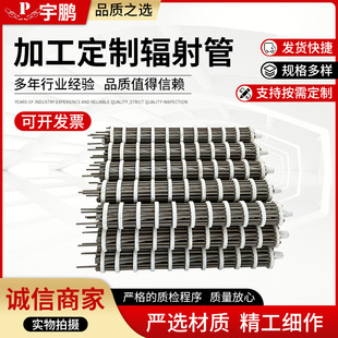 High-Power Electric Heating Tube, High-Temperature Industrial Furnace Heating, Barber Heating, Spiral Ceramic Radiation Tube Processing