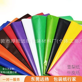 拷贝纸;烘焙用纸;其他包装用纸