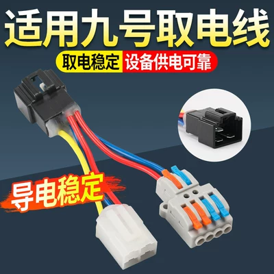 Splitter, Universal Modification, Electric car tail box