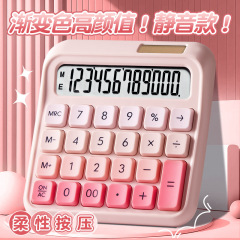 高品質電卓、フレキシブルキーボード、ドーパミンカラーオフィス、インターネットセレブのパーソナライズされたクリエイティブ電卓