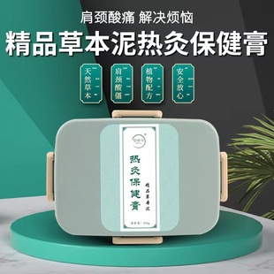 Jingmiaotang 500g High-Quality Herbal Mud Moxibustion Tibetan Cream Mud Moxibustion Cream Beauty Salon Health Mud Moxibustion Oem Oem Processing