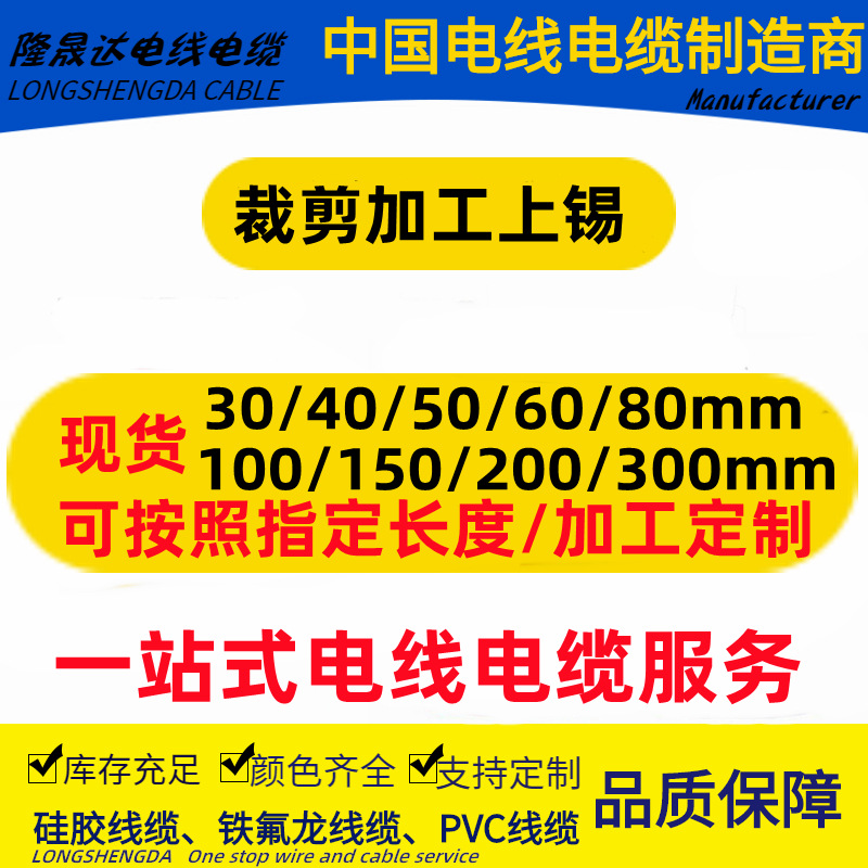 3239硅胶线材26 24 22awg高温电子线LED灯焊接线电池红色黑色导线
