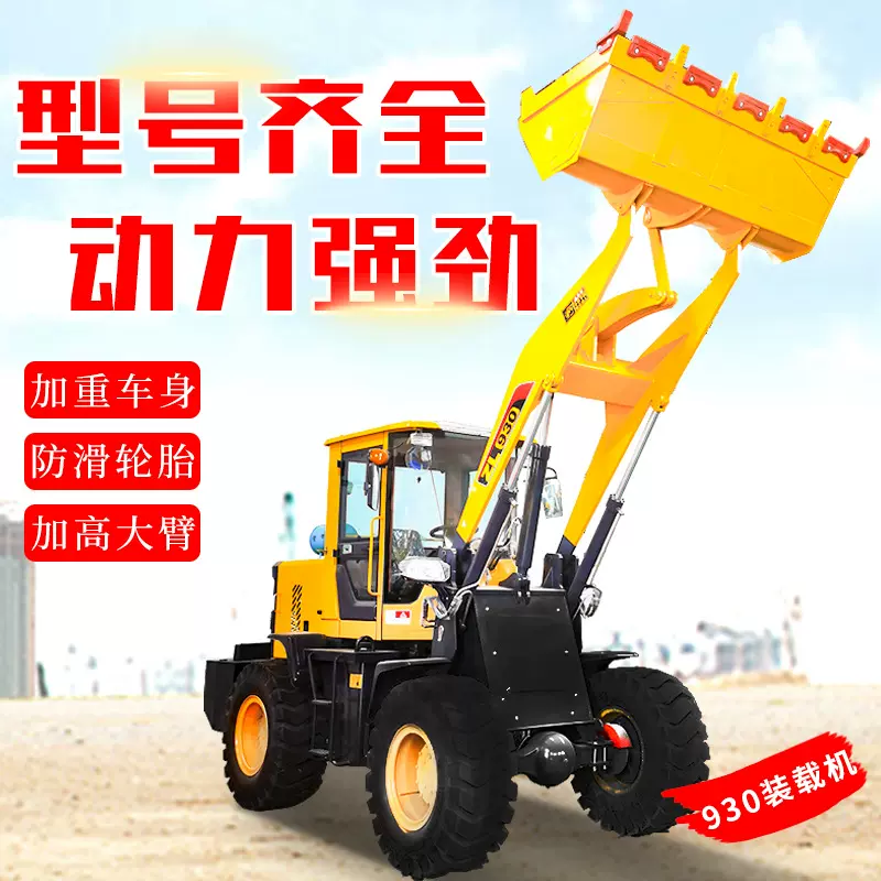 装载机930铲车工程工地建设用推土机抓木器抱夹机四轮驱动装载车